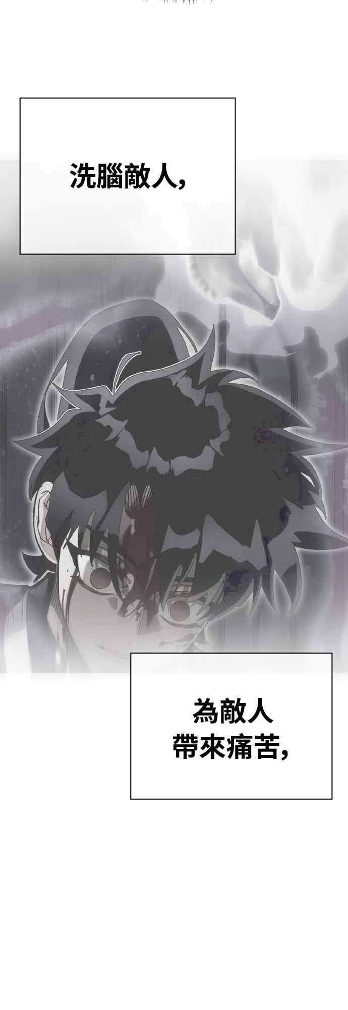 阎罗降临 - 第97话 - 第56张图