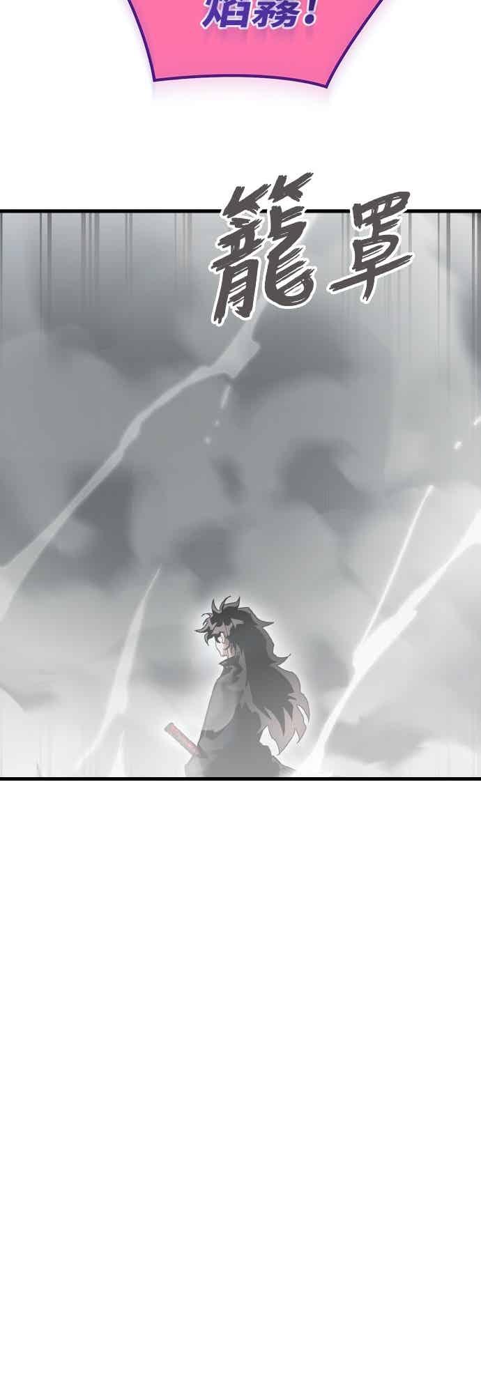 阎罗降临 - 第97话 - 第52张图