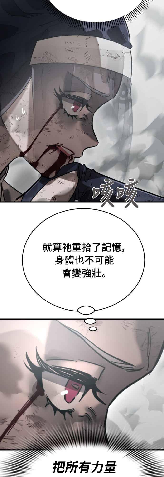 阎罗降临 - 第97话 - 第58张图