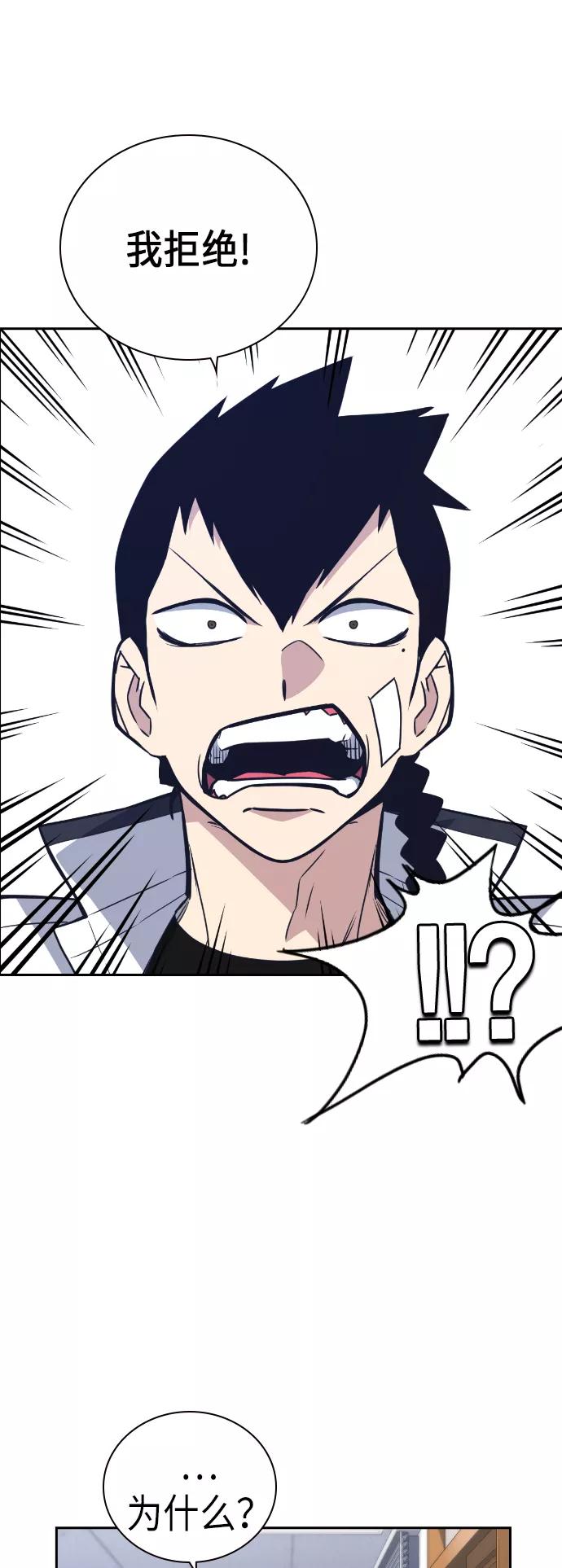 《痞子学霸》第96话 第15页