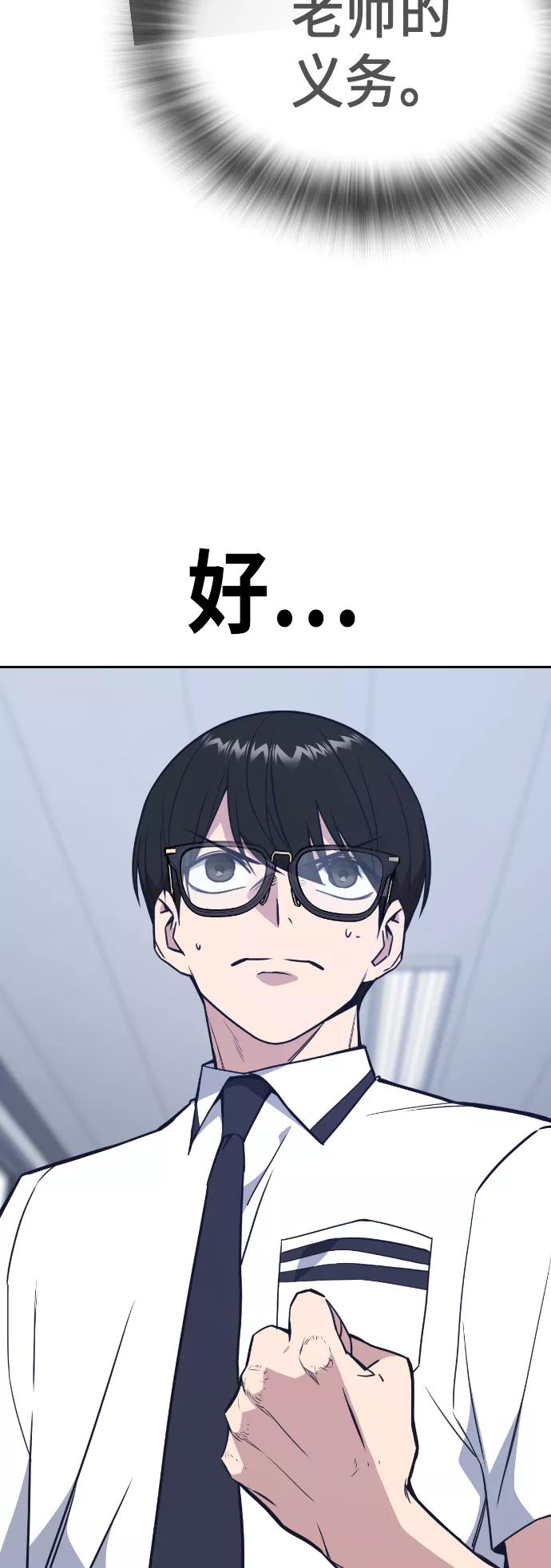 《痞子学霸》第96话 第39页