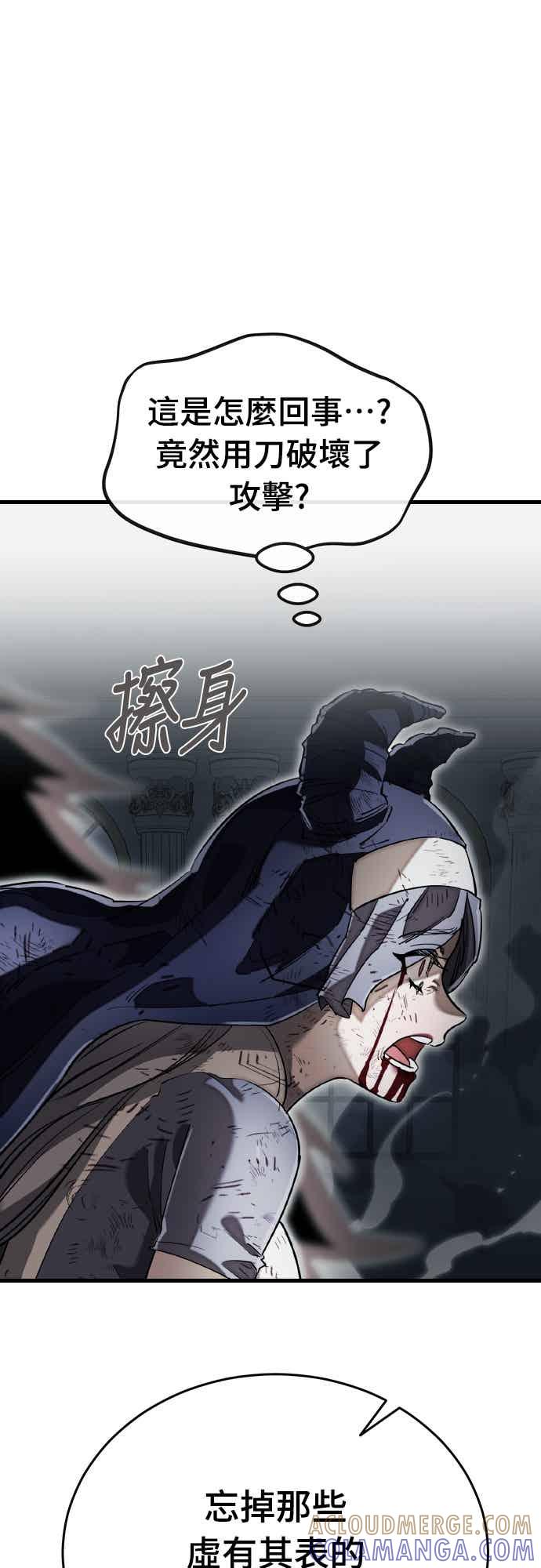 阎罗降临 - 第97话 - 第73张图