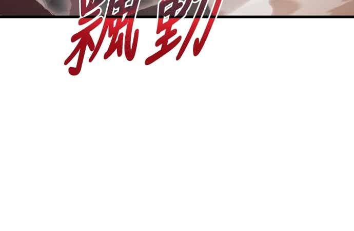 阎罗降临 - 第97话 - 第12张图