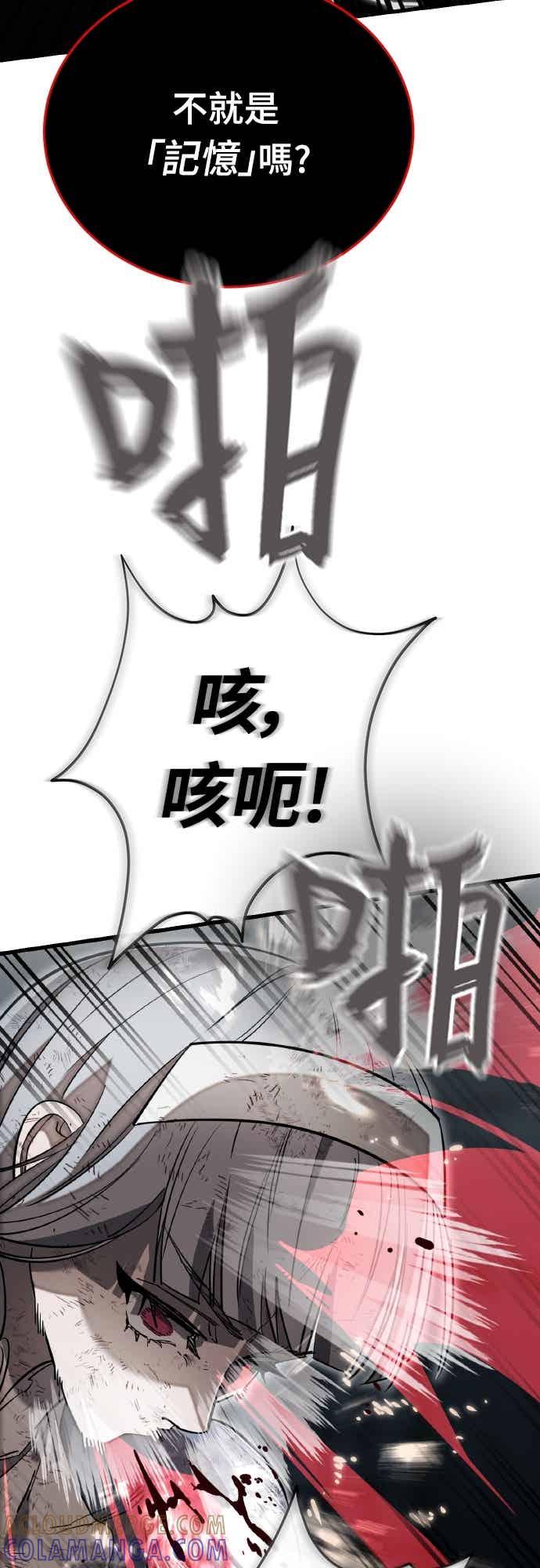 阎罗降临 - 第97话 - 第25张图