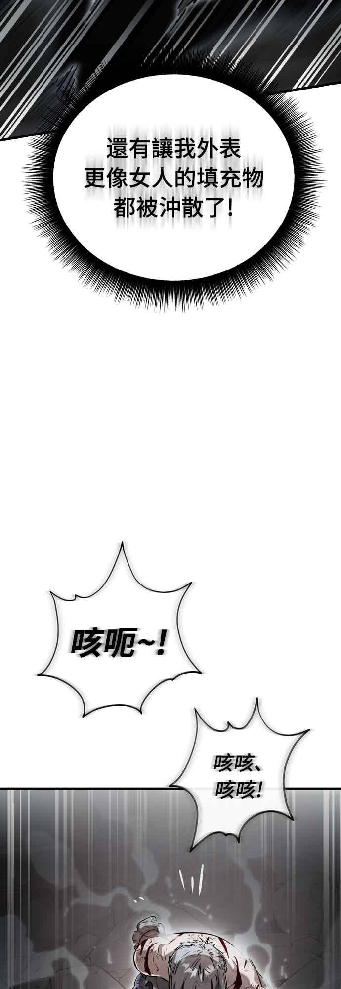 阎罗降临 - 第97话 - 第79张图