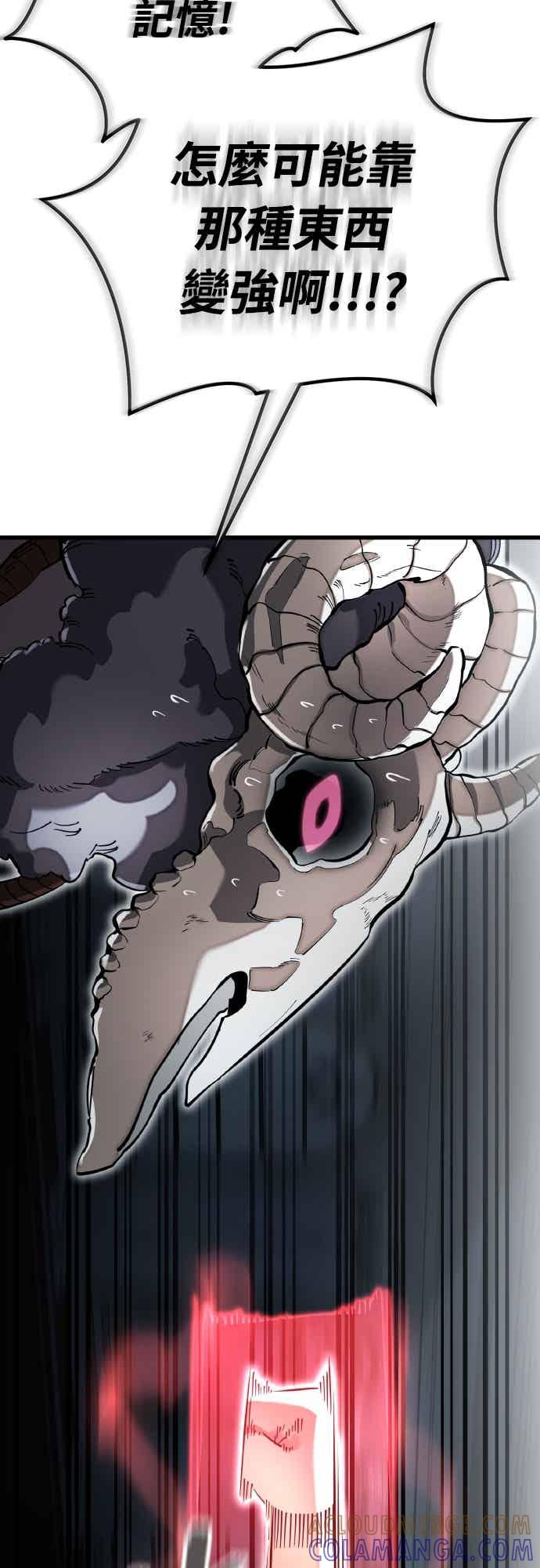 阎罗降临 - 第97话 - 第17张图