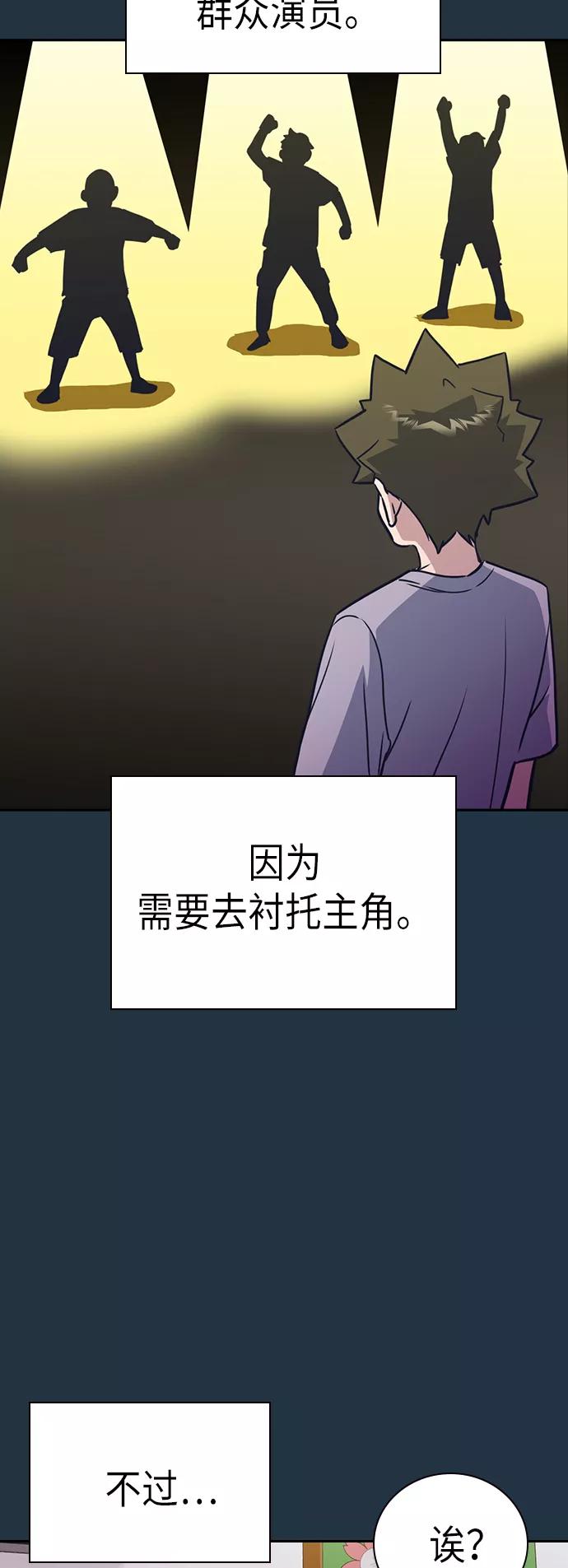 《痞子学霸》第97话 第33页