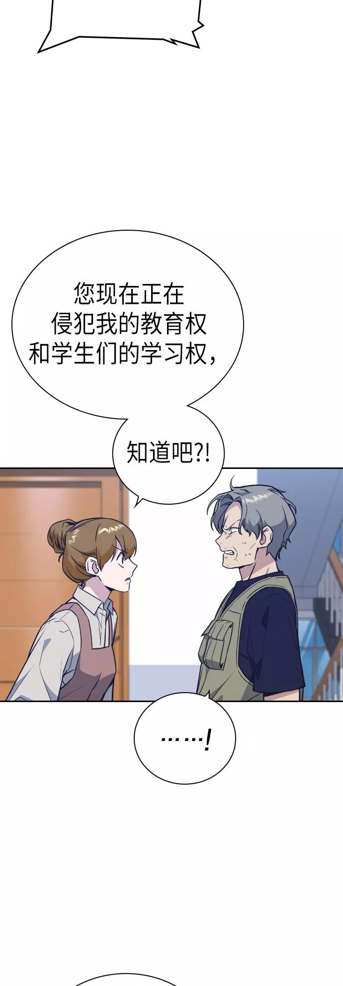 《痞子学霸》第97话 第9页