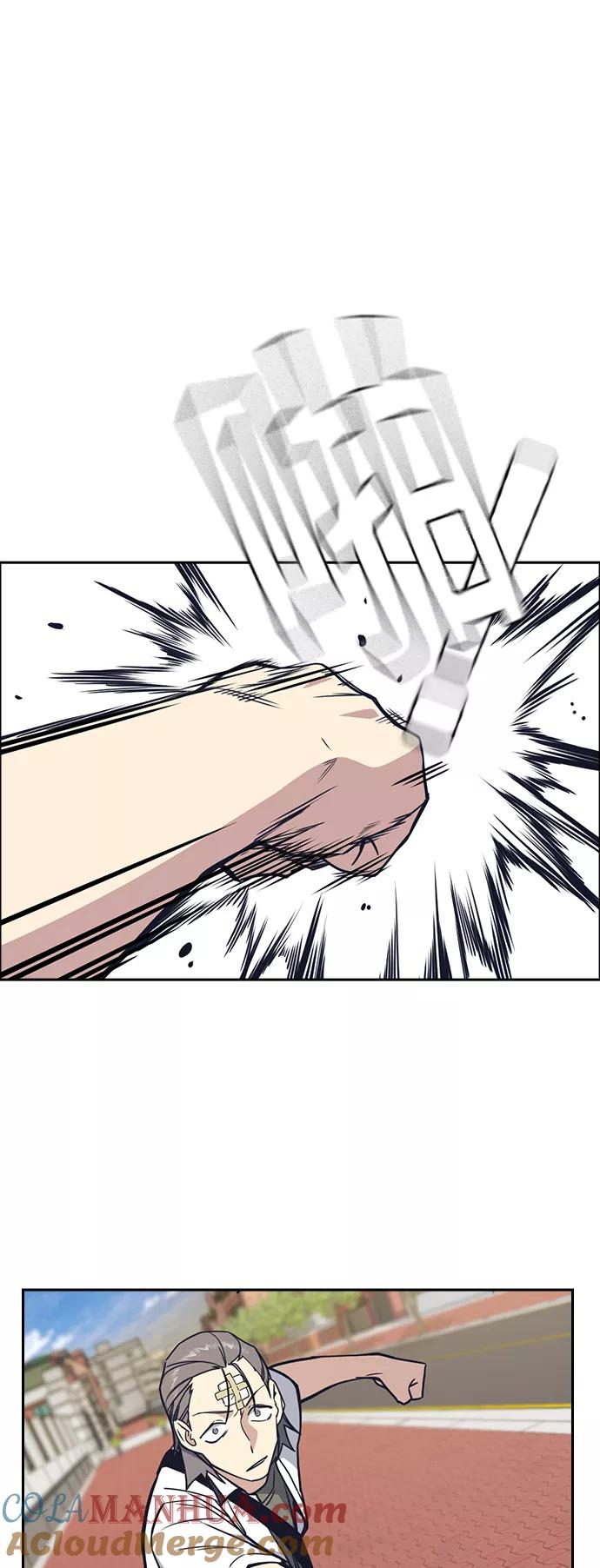 《痞子学霸》第97话 第55页