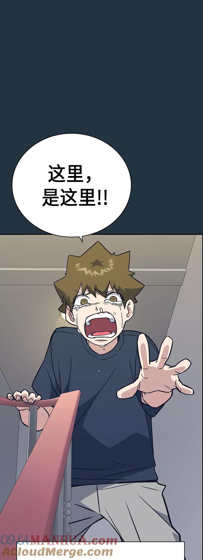 《痞子学霸》第97话 第28页