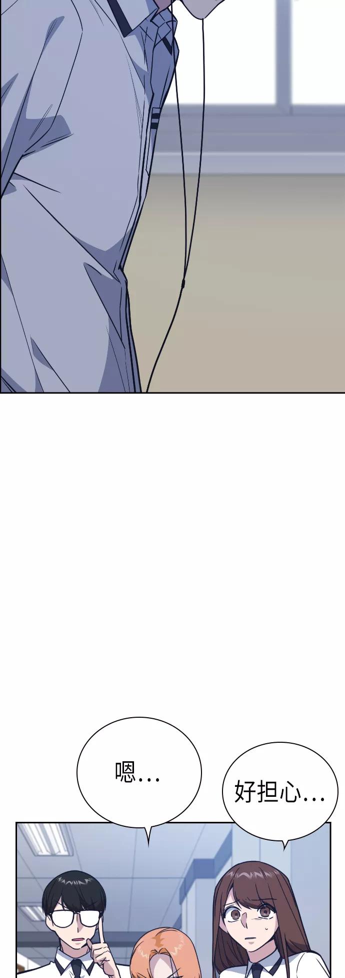 《痞子学霸》第97话 第21页