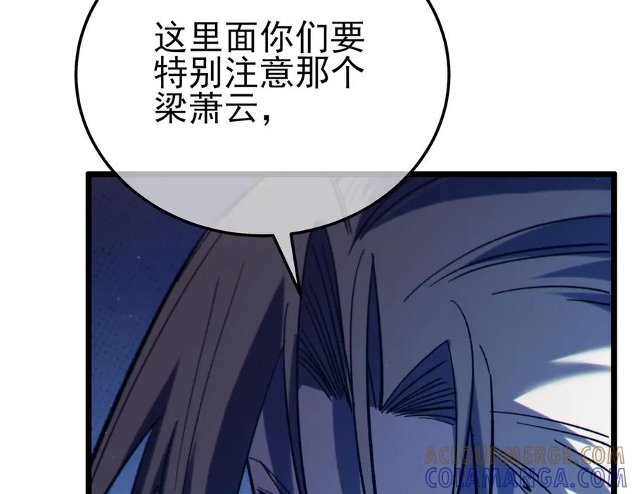 《我靠无敌被动打出成吨伤害！》第95话 全员晋级四强争夺赛 第141页