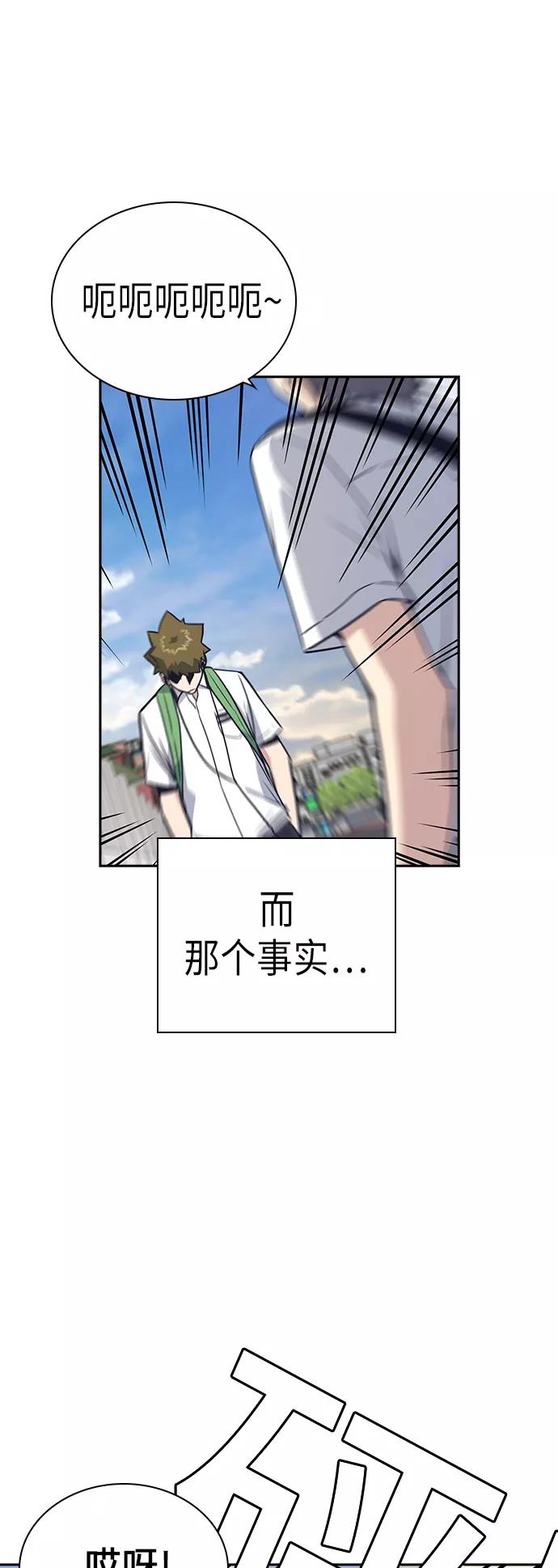 《痞子学霸》第97话 第42页