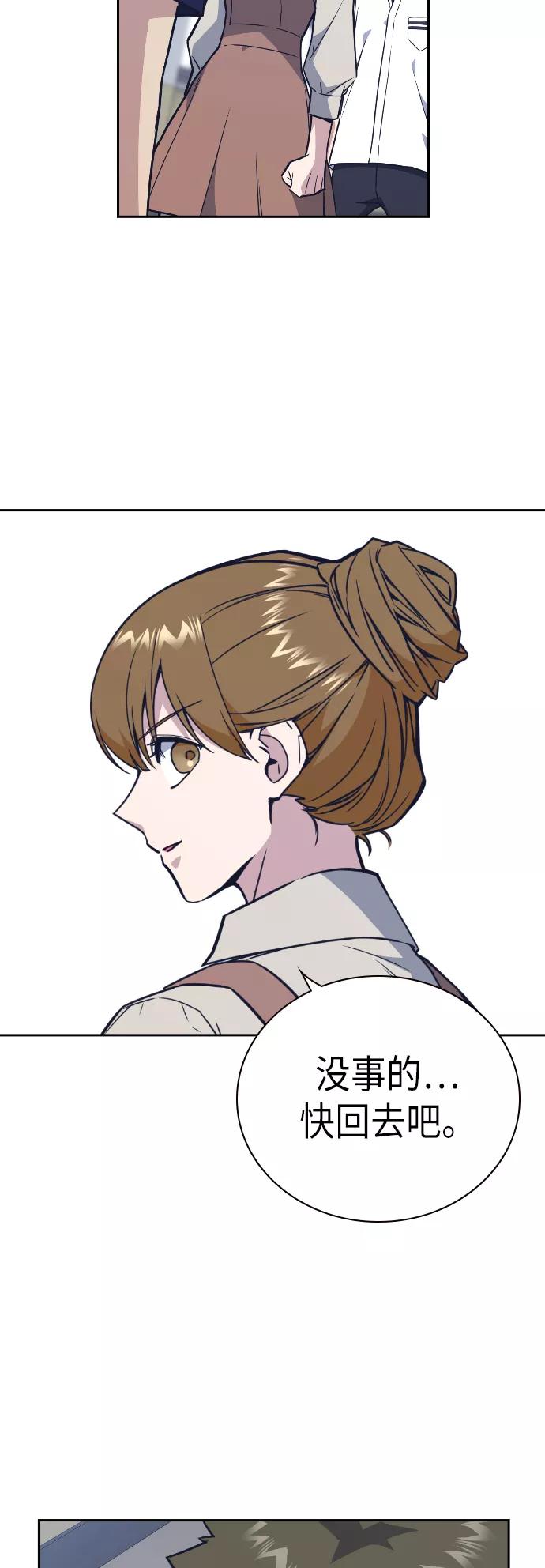 《痞子学霸》第97话 第12页