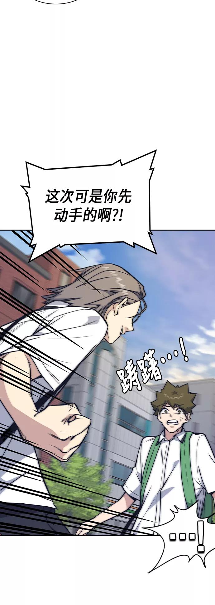 《痞子学霸》第97话 第54页