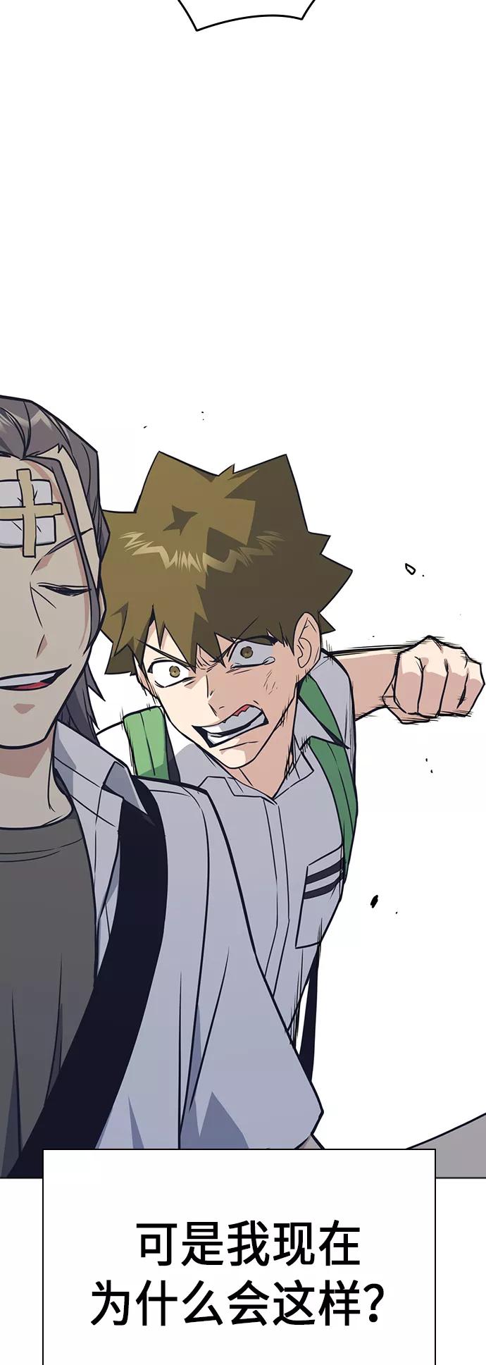 《痞子学霸》第97话 第50页