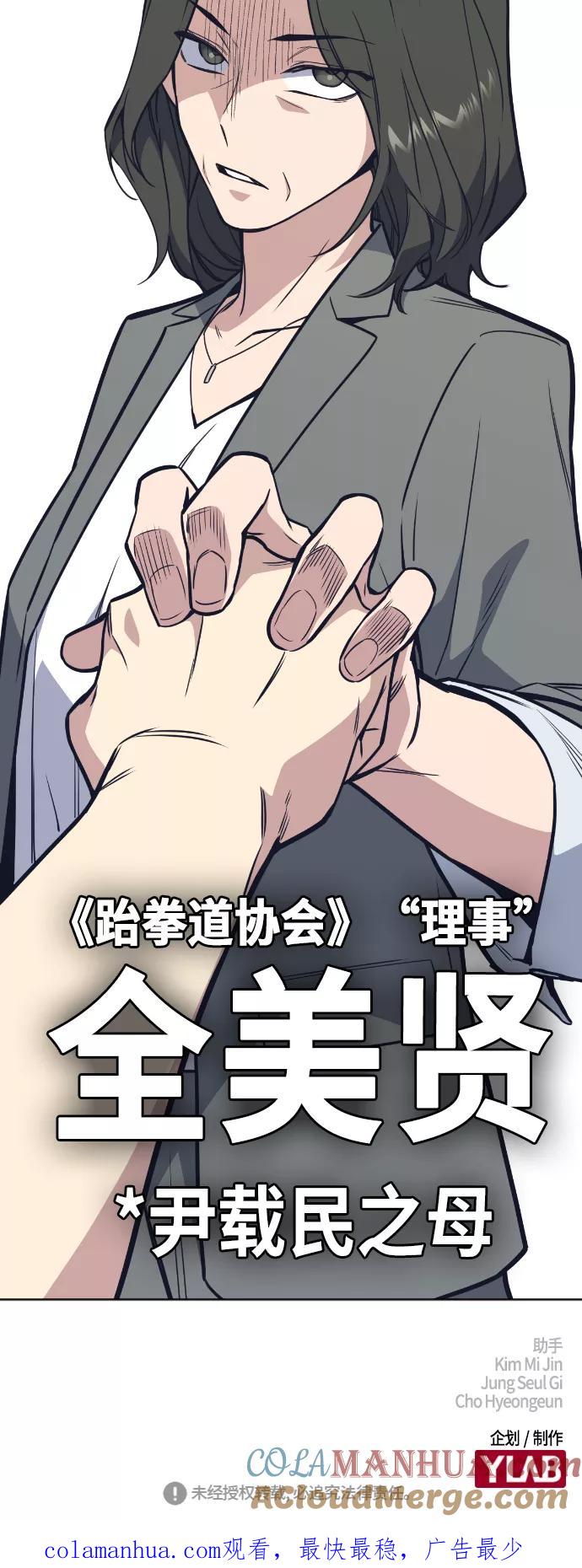 《痞子学霸》第97话 第67页