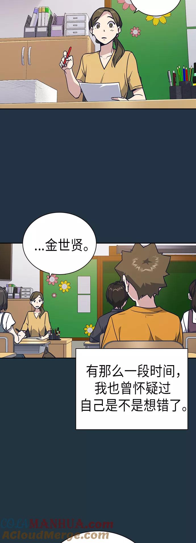 《痞子学霸》第97话 第34页