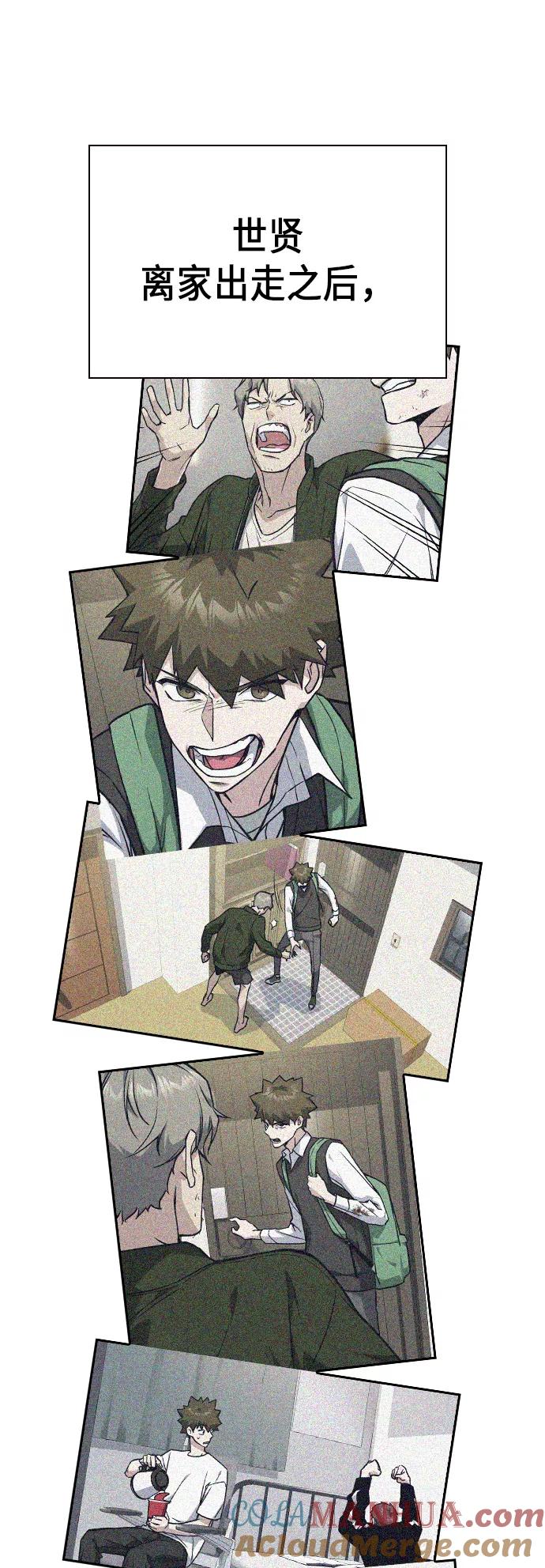《痞子学霸》第97话 第4页