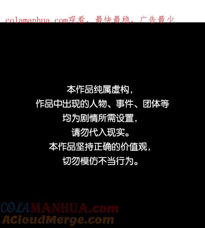《痞子学霸》第97话 第1页