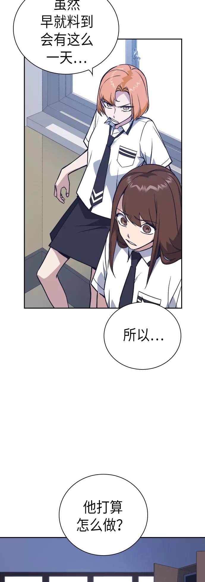 《痞子学霸》第97话 第17页