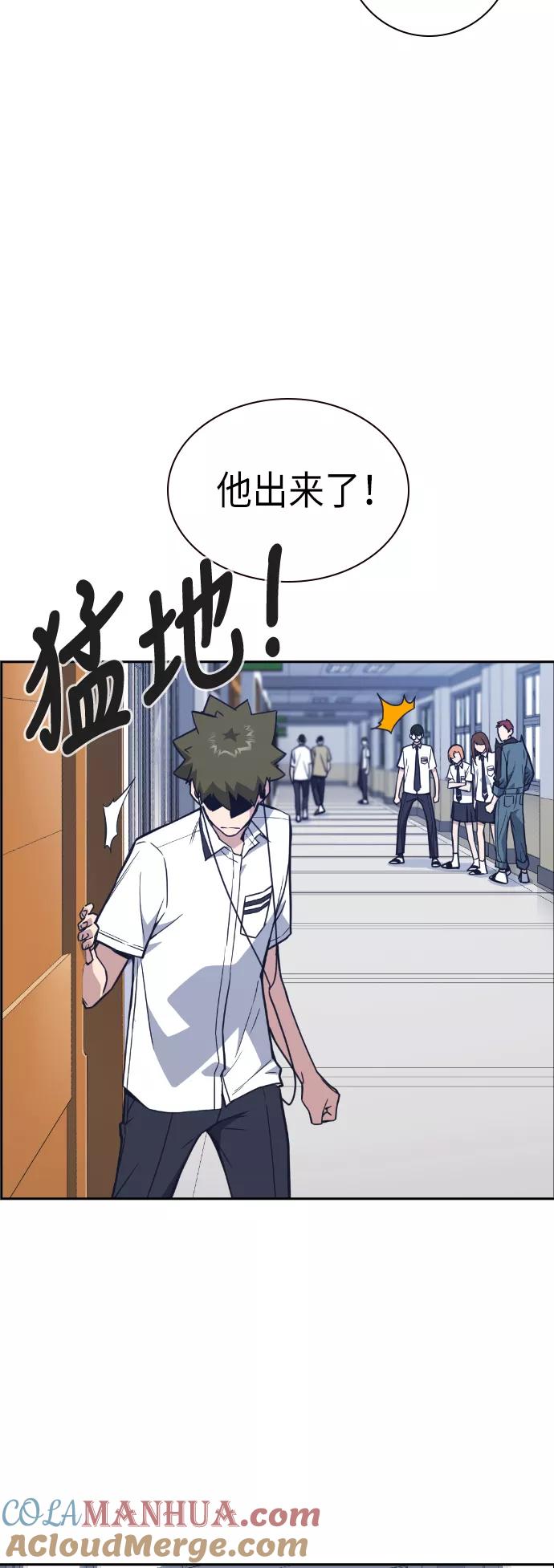《痞子学霸》第97话 第19页