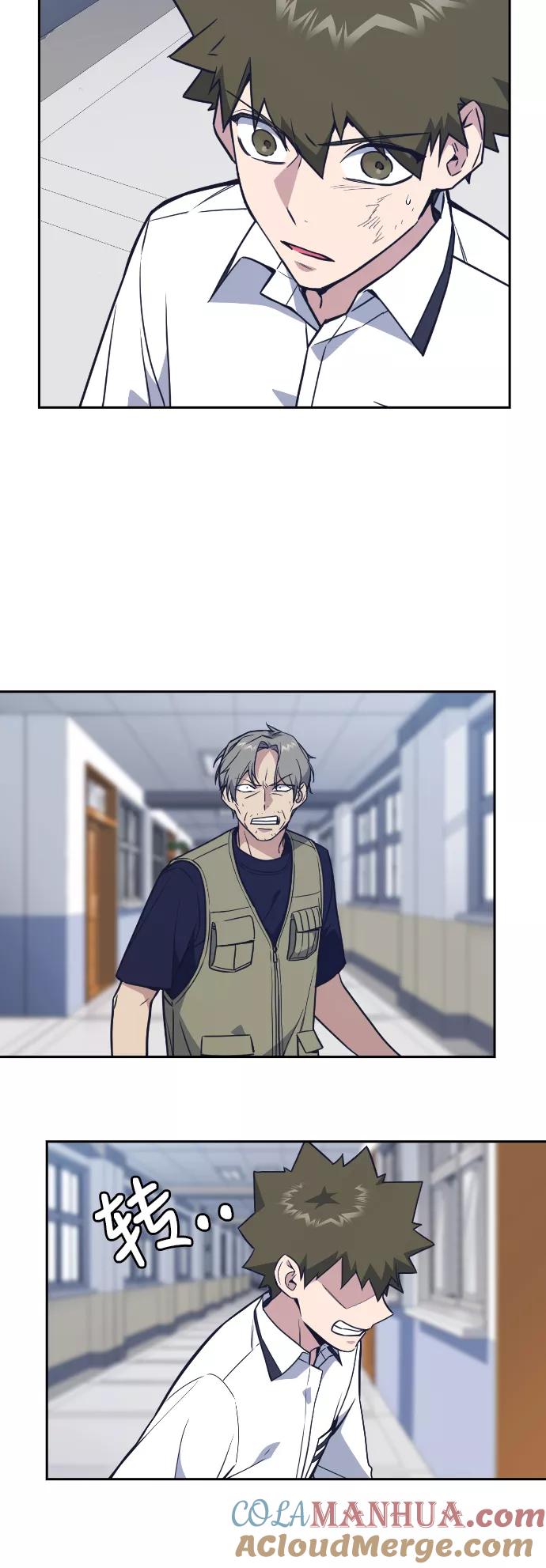 《痞子学霸》第97话 第13页