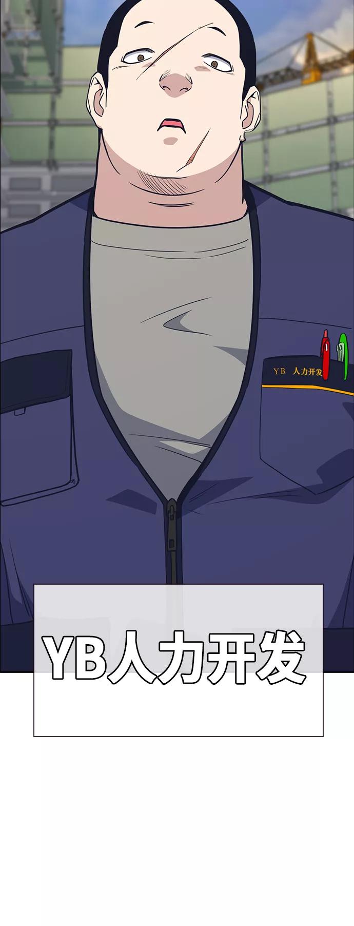 《痞子学霸》第97话 第62页