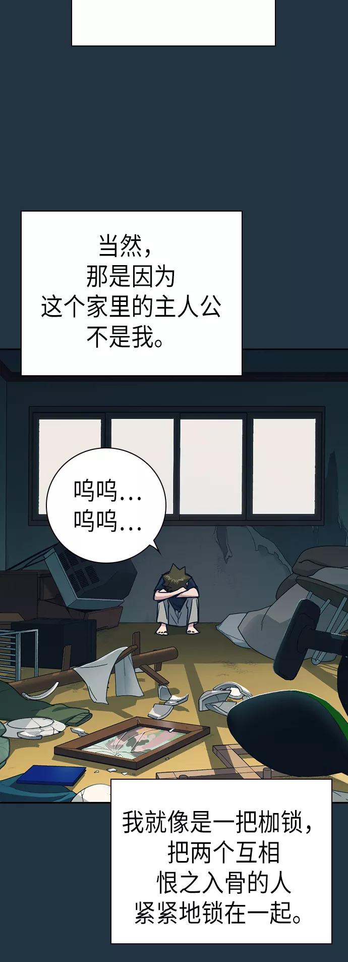 《痞子学霸》第97话 第30页
