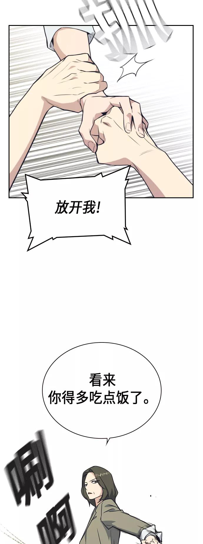 《痞子学霸》第98话 第11页