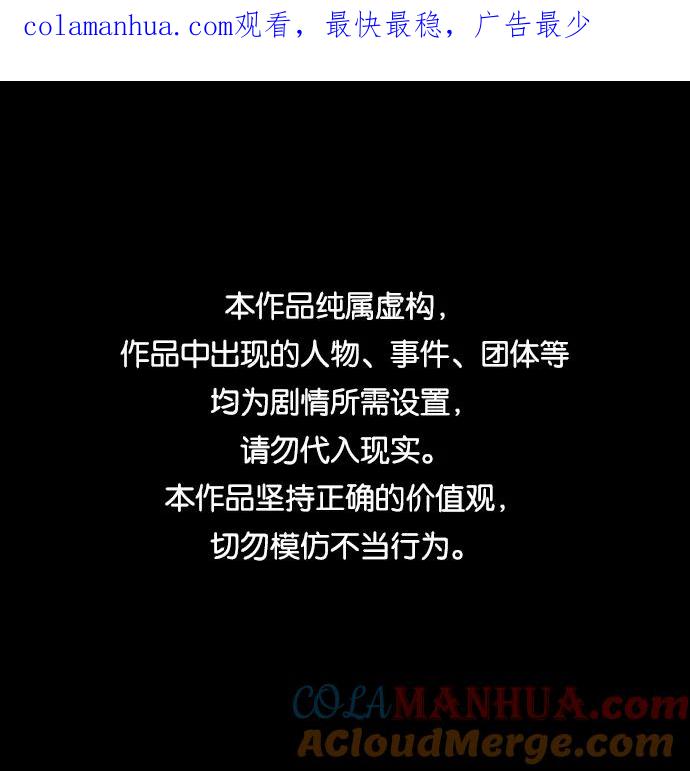 《痞子学霸》第98话 第1页