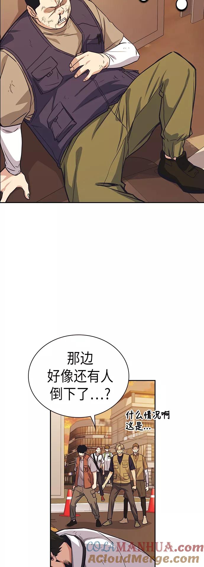《痞子学霸》第98话 第64页
