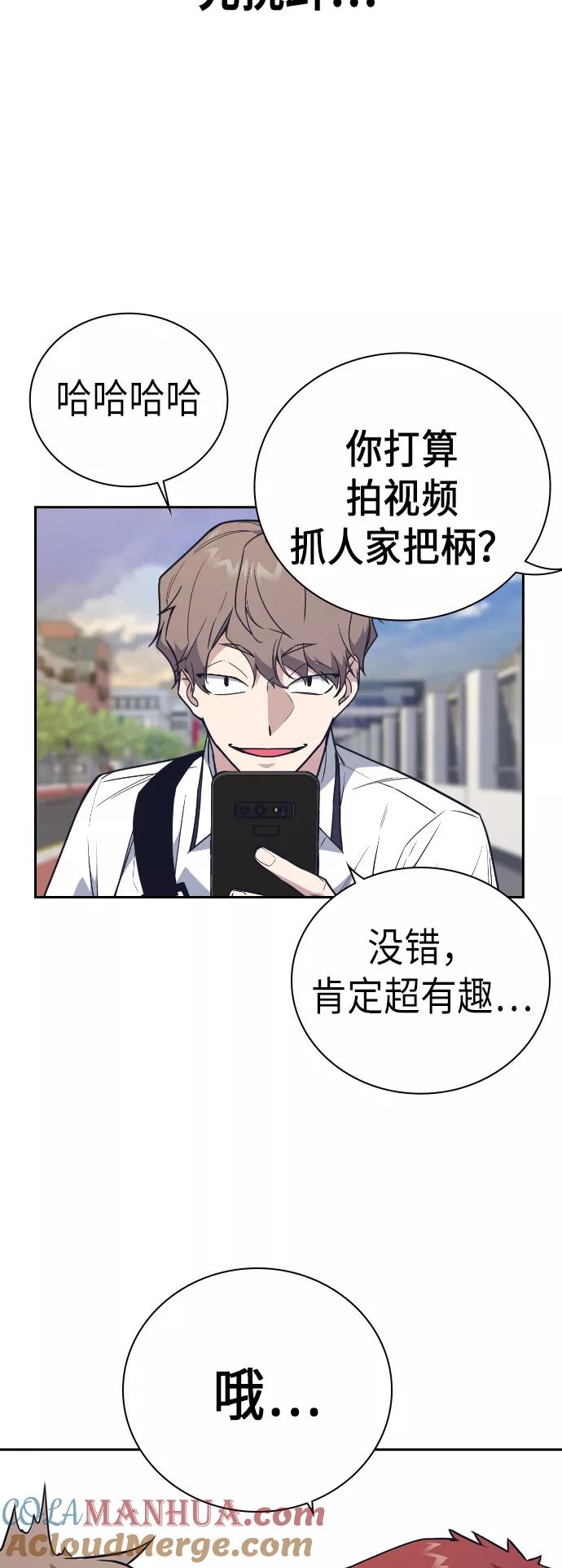 《痞子学霸》第98话 第25页