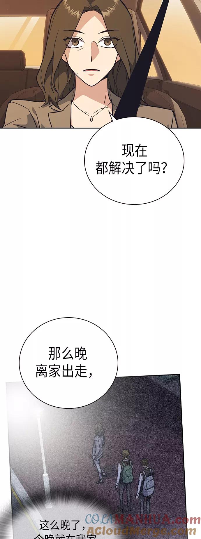 《痞子学霸》第98话 第34页
