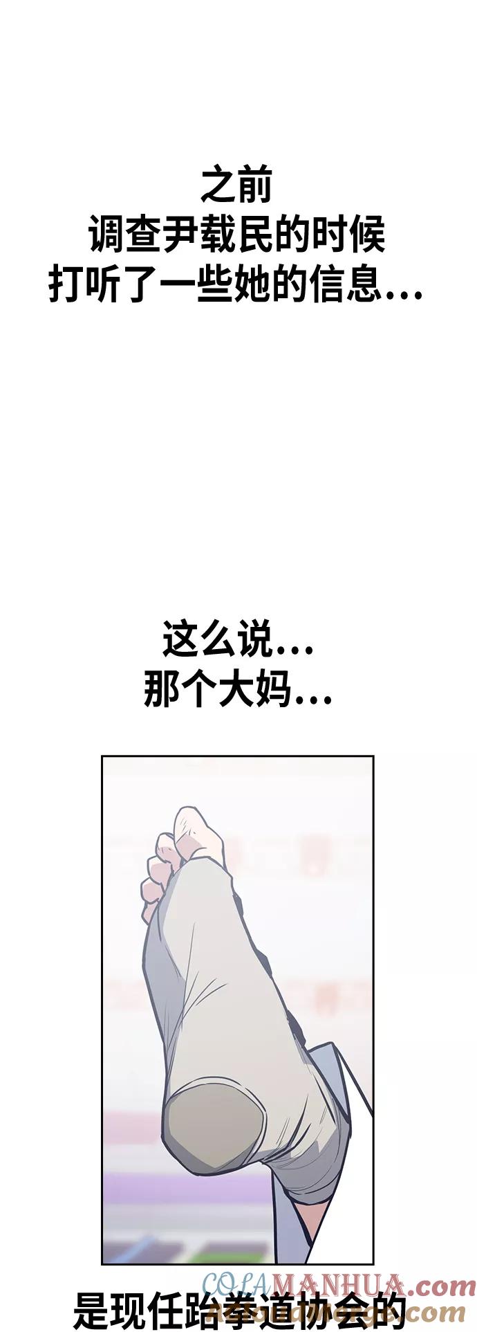 《痞子学霸》第98话 第16页