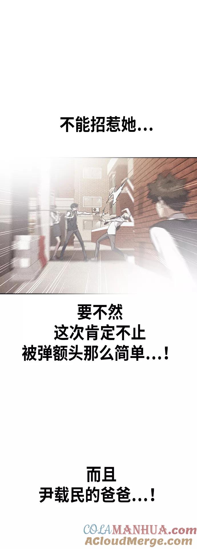 《痞子学霸》第98话 第19页