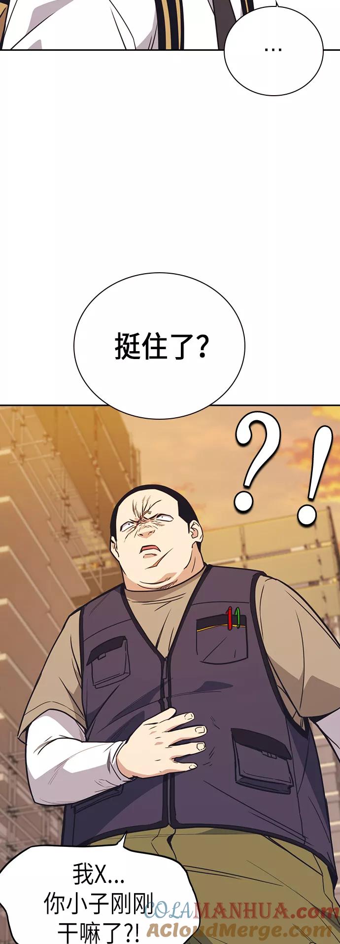 《痞子学霸》第98话 第43页