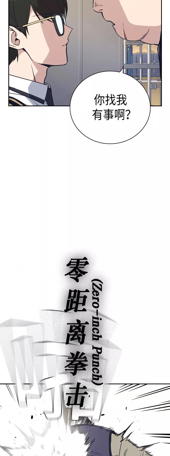 《痞子学霸》第98话 第5页