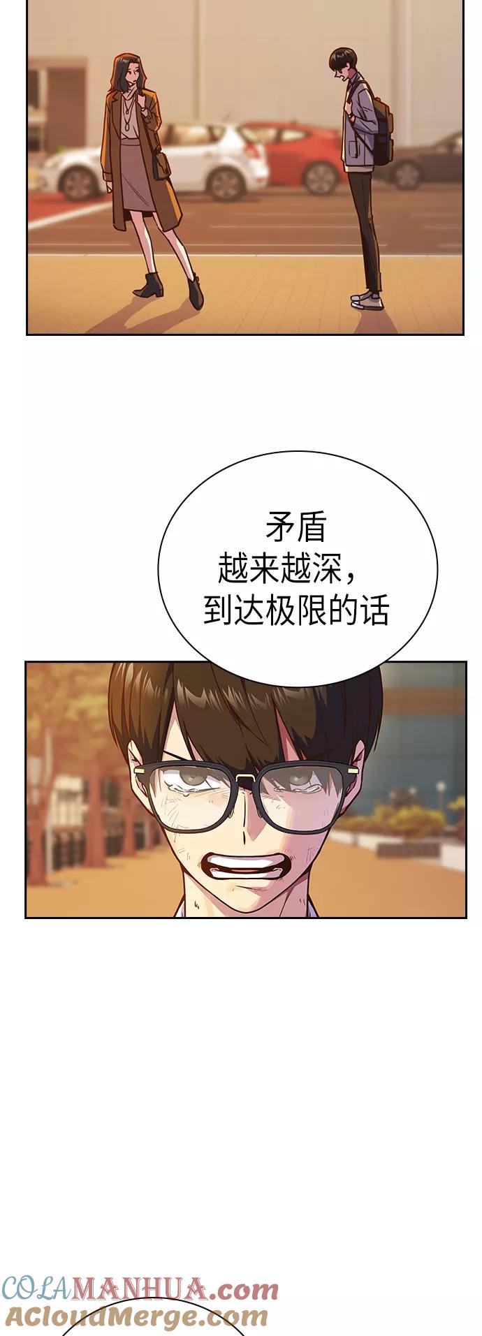 《痞子学霸》第98话 第49页