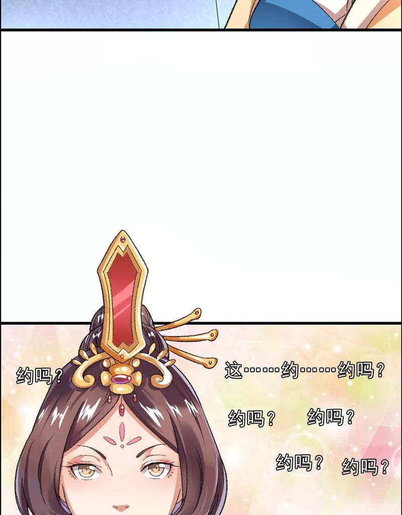 《跨越次元撩美男》第10话 不会化妆的主播不是好主播 第47页