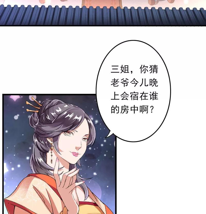 《跨越次元撩美男》第10话 不会化妆的主播不是好主播 第27页