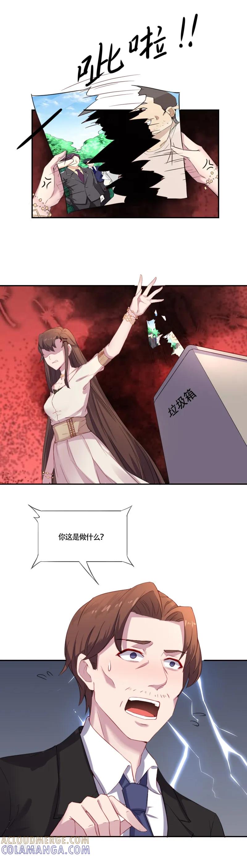 《破产大小姐》第2话 柳暗花明 第2页