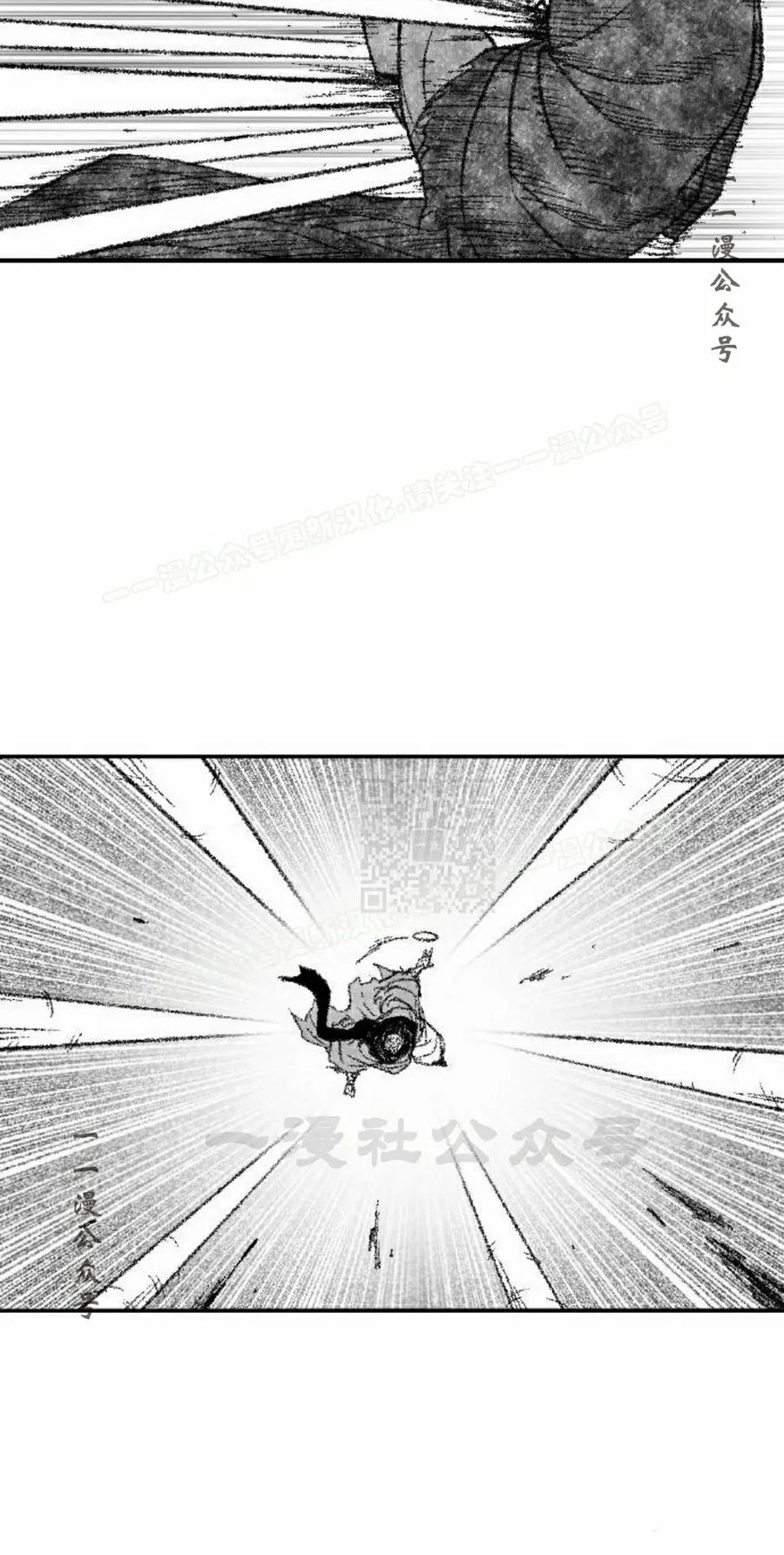 《黑杀》第41集 第47页
