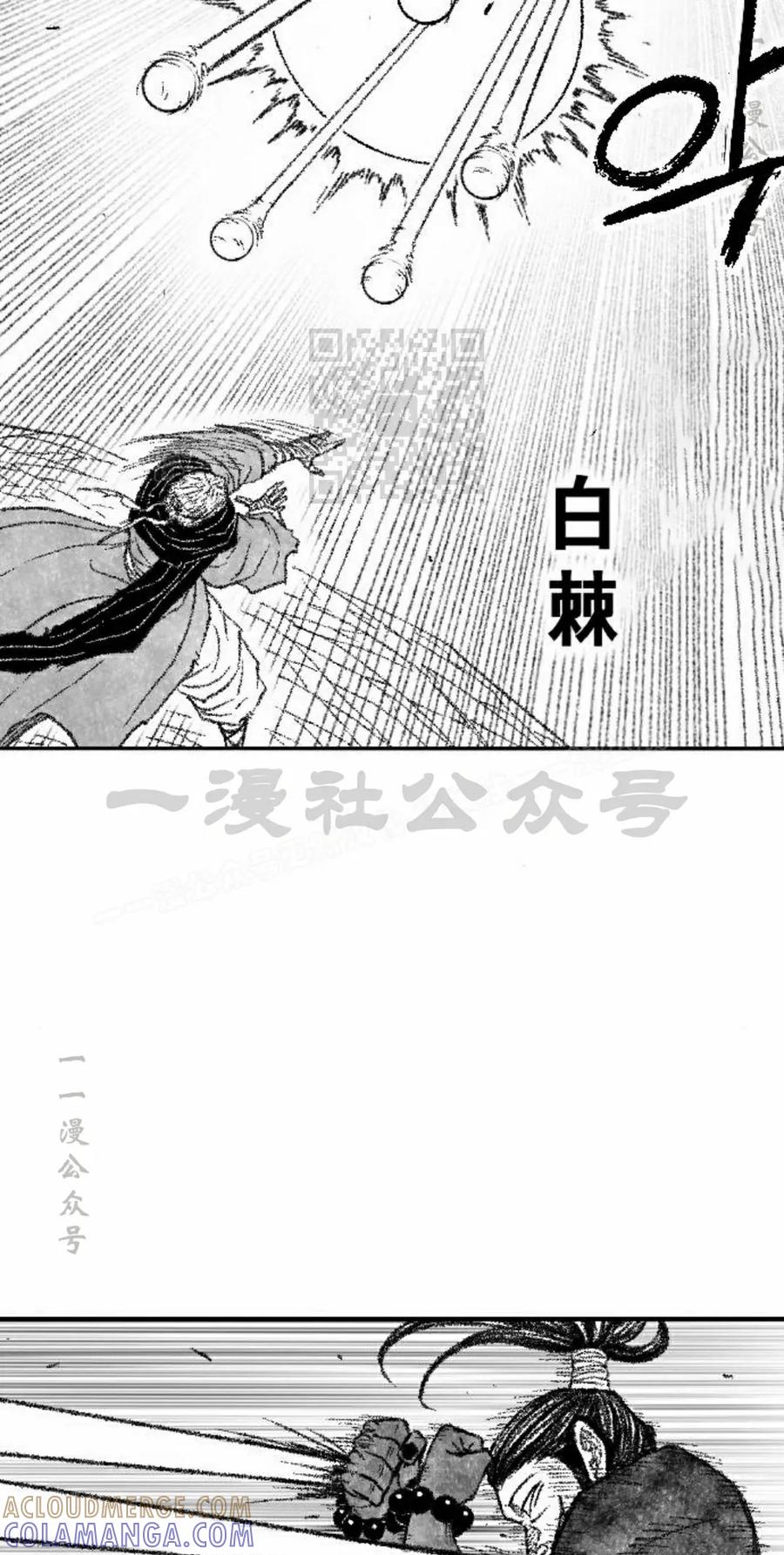 《黑杀》第41集 第46页