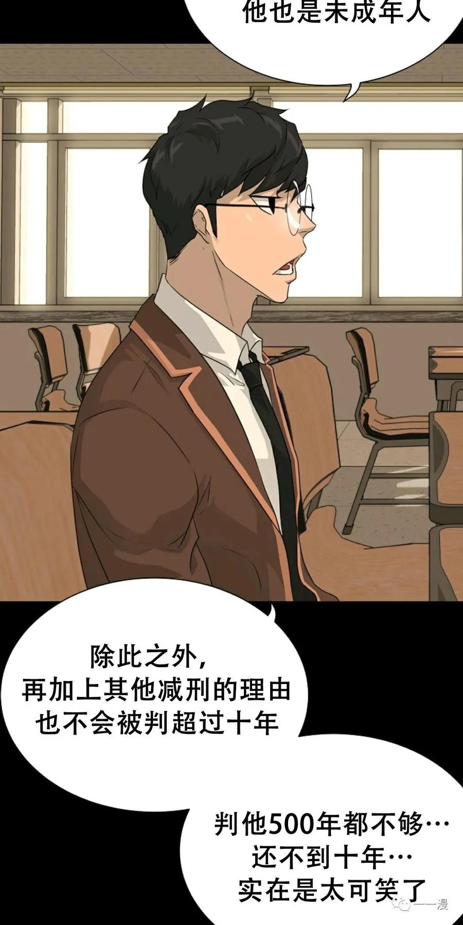 《触发人生》49 第67页