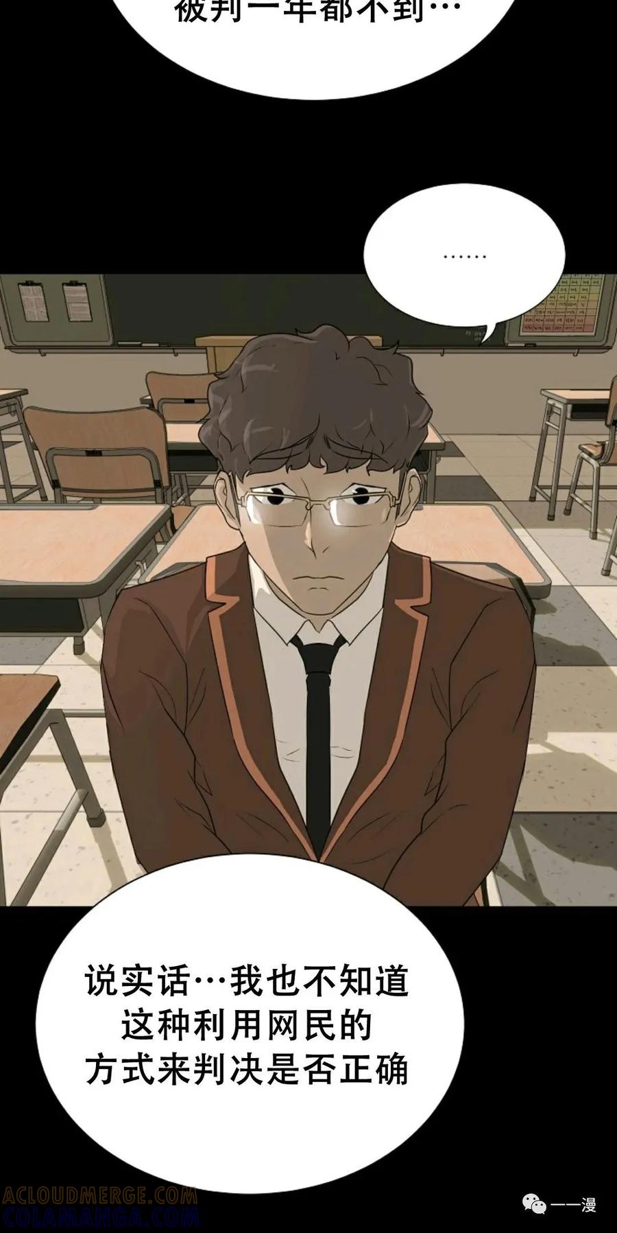 《触发人生》49 第69页