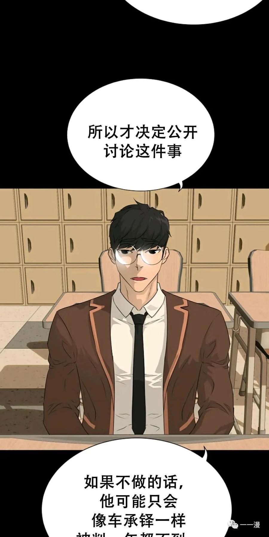 《触发人生》49 第68页