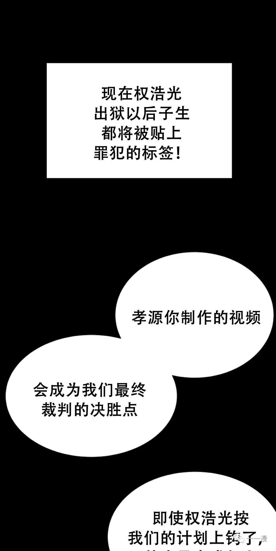 《触发人生》49 第66页