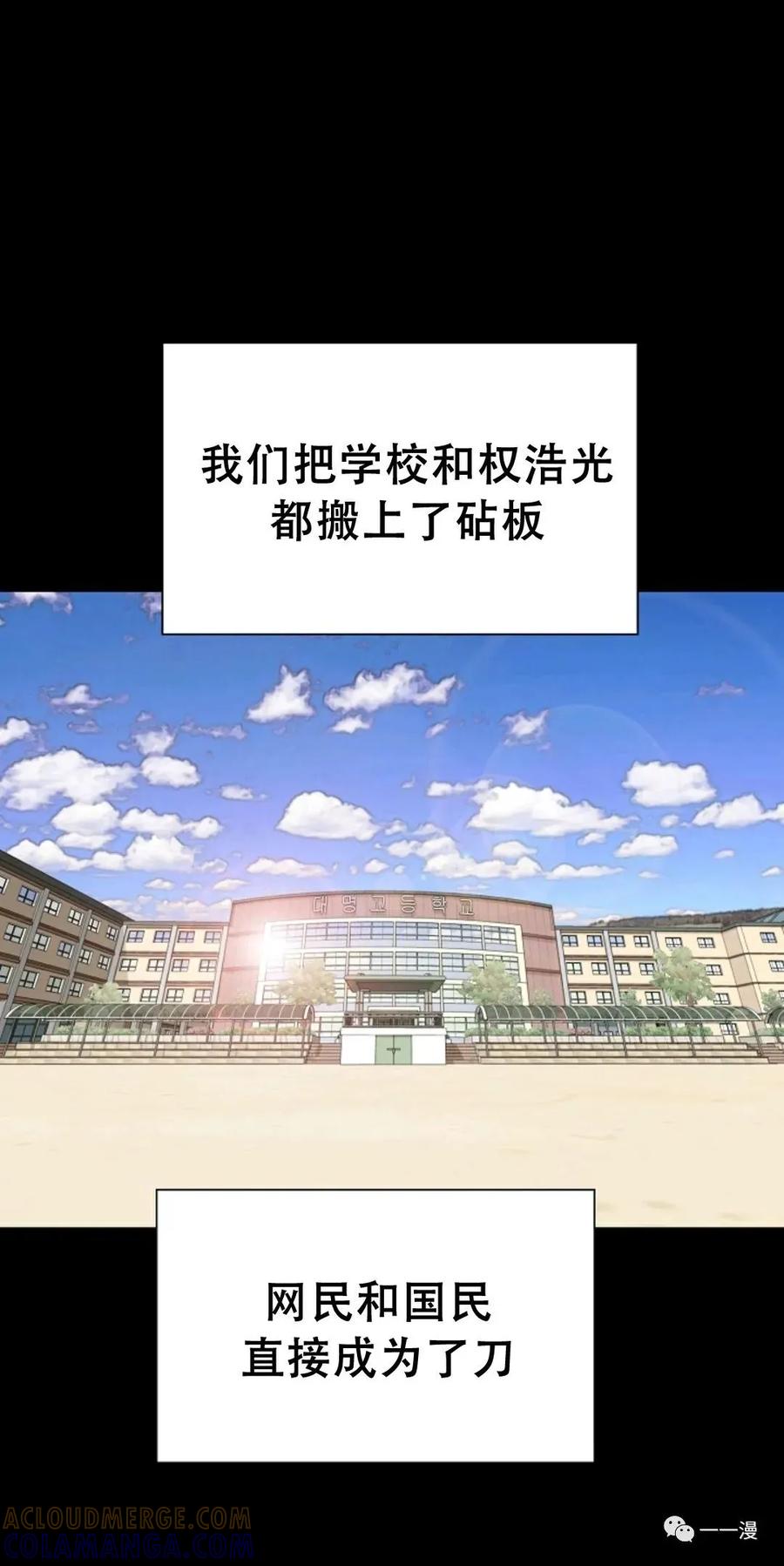 《触发人生》49 第65页
