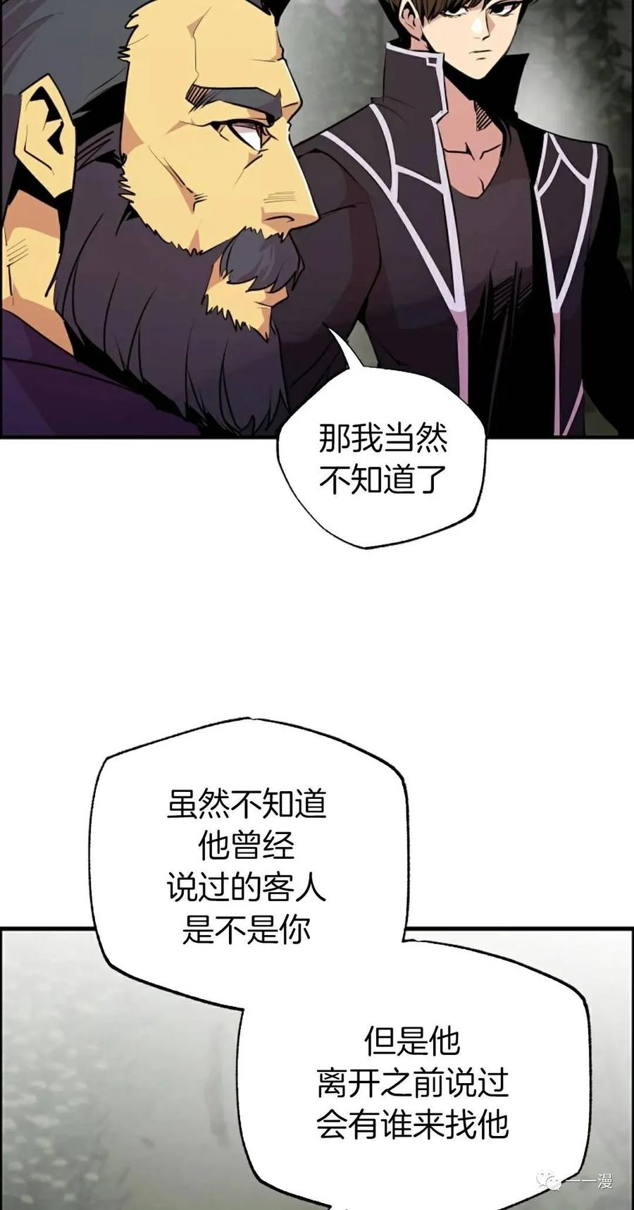 《独一无二的回归》第54 第18页